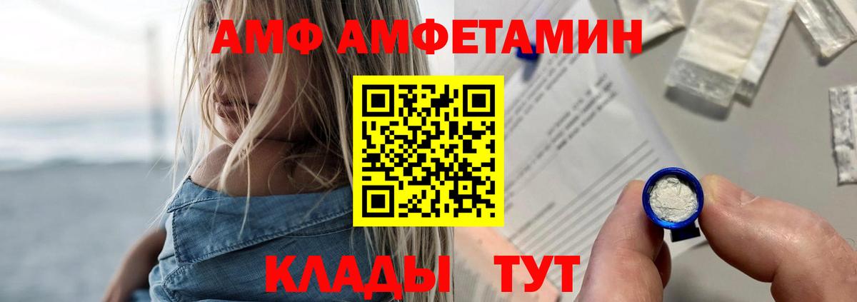 АМФЕТАМИН Premium Тихвин