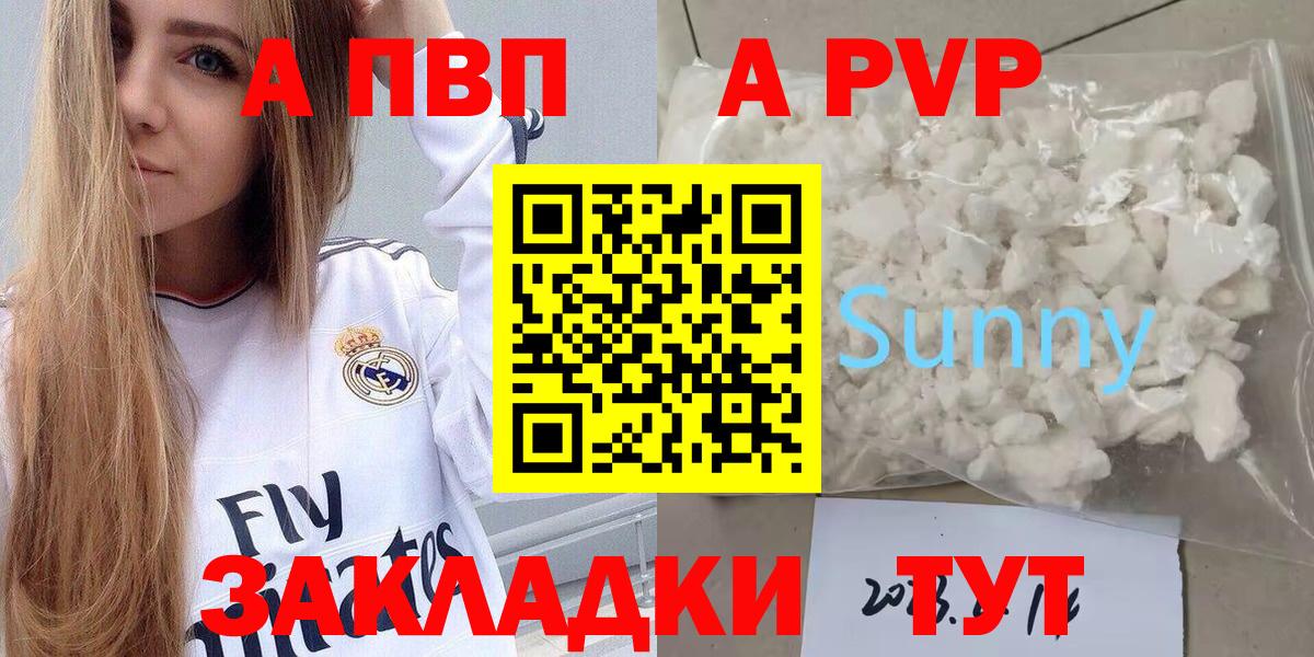 Alpha-PVP СК Тихвин