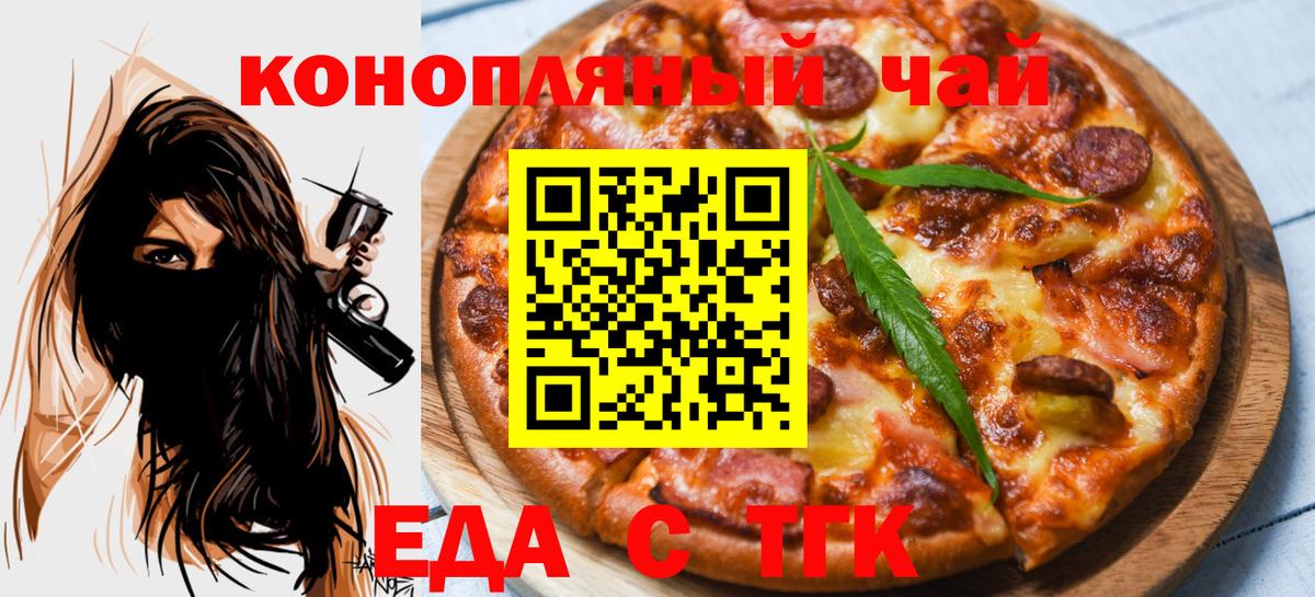 Печенье с ТГК конопля Тихвин