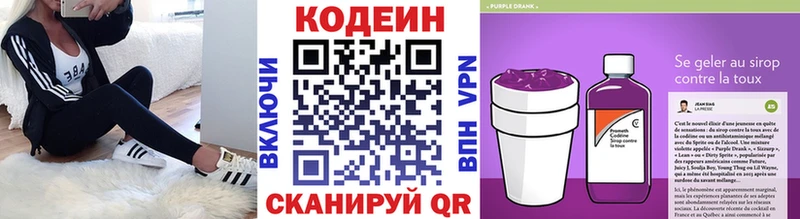 Кодеиновый сироп Lean Purple Drank Тихвин