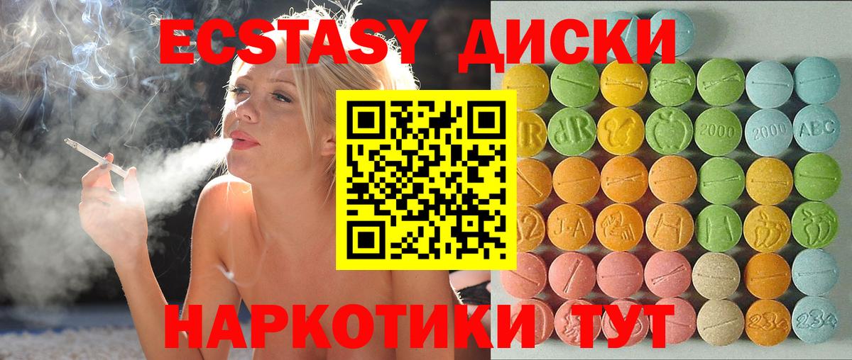 Ecstasy 280мг  ЭКСТАЗИ Punisher  Вход с VPN  Тихвин 