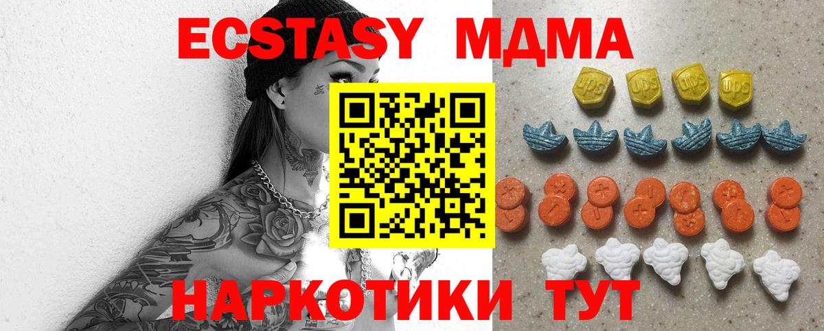 Экстази 300 mg Тихвин