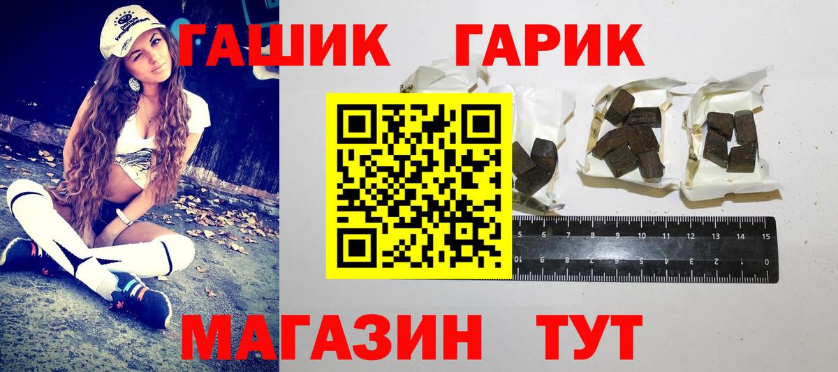 Гашиш hashish  Гашиш  Тихвин  Вход с VPN 