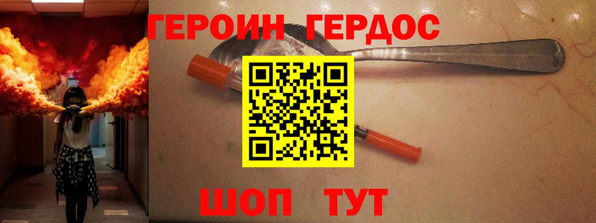 Героин  Вход с VPN  Тихвин  Героин VHQ 