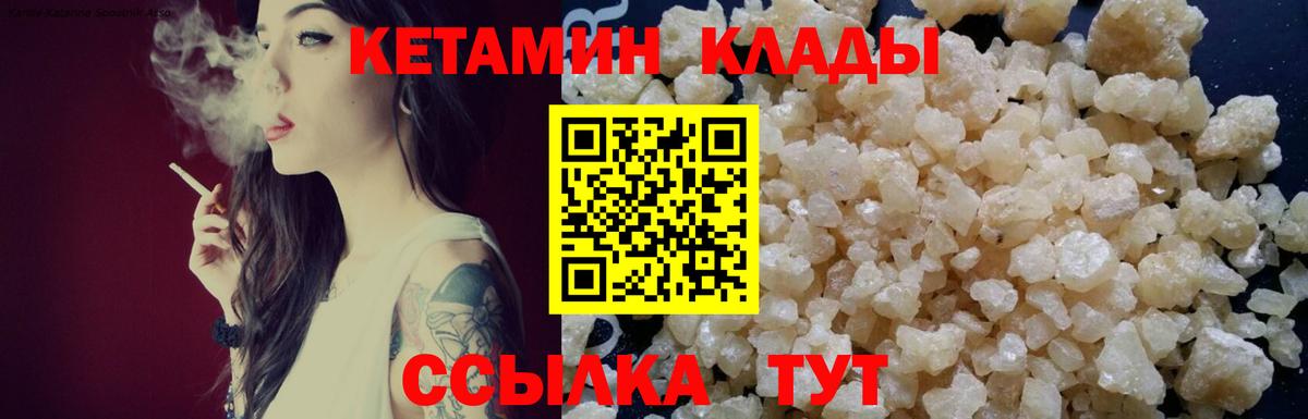 Кетамин ketamine  Кетамин ketamine  Вход с VPN  Тихвин 