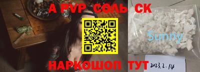 кристаллы Славгород