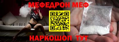 мефедрон мука Ставрополь