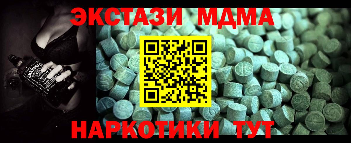 MDMA кристаллы  MDMA crystal  Вход с VPN  Тихвин 