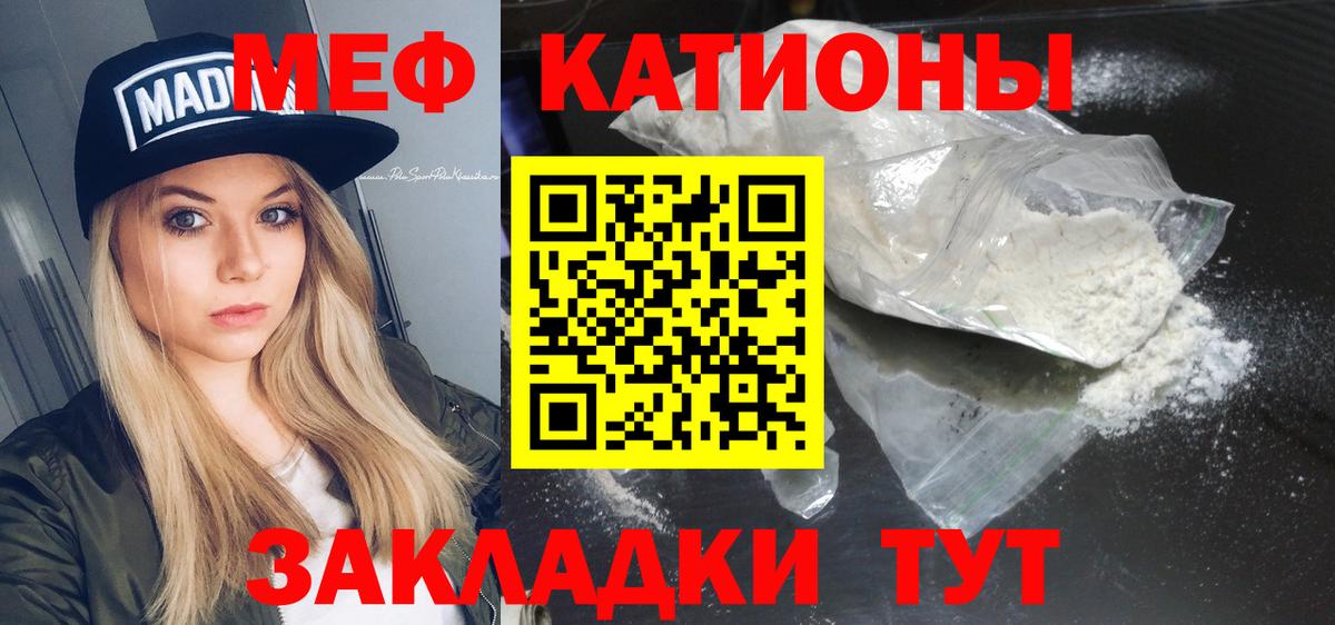МЕФ кристаллы  МЯУ-МЯУ  Вход с VPN  Тихвин  Меф mephedrone 