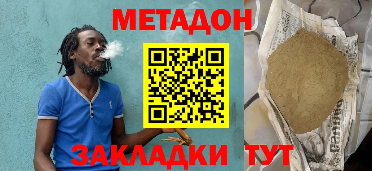 Метадон мёд  Вход с VPN  Тихвин  Метадон мёд 