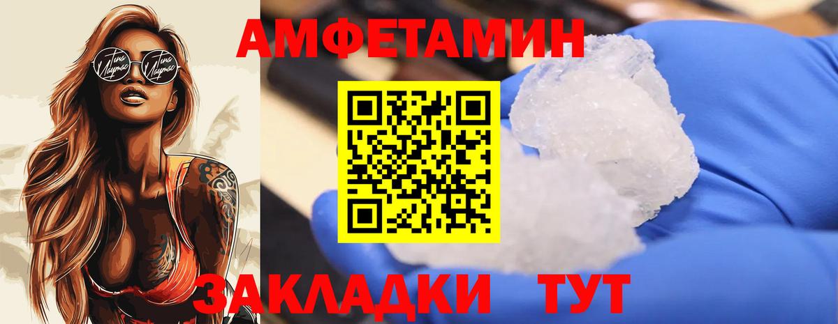 Первитин Methamphetamine Тихвин