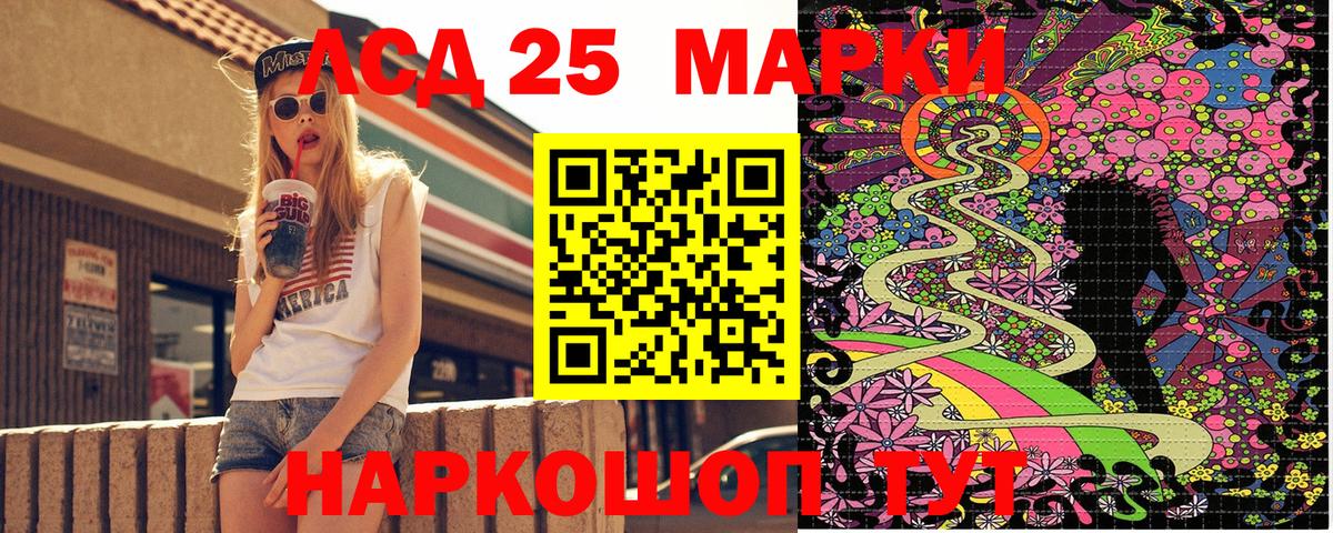 Наркотические марки 1,8мг Тихвин