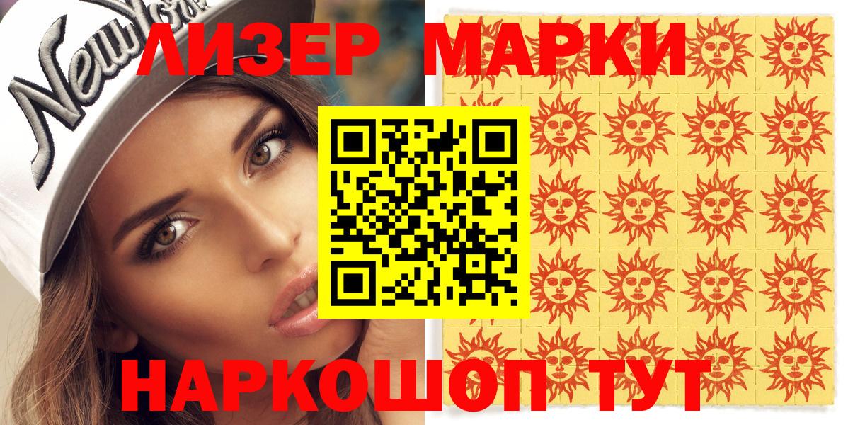 Тихвин  Марки N-bome  Вход с VPN  Марки N-bome 1,8мг 