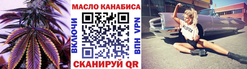 ТГК гашишное масло Тихвин