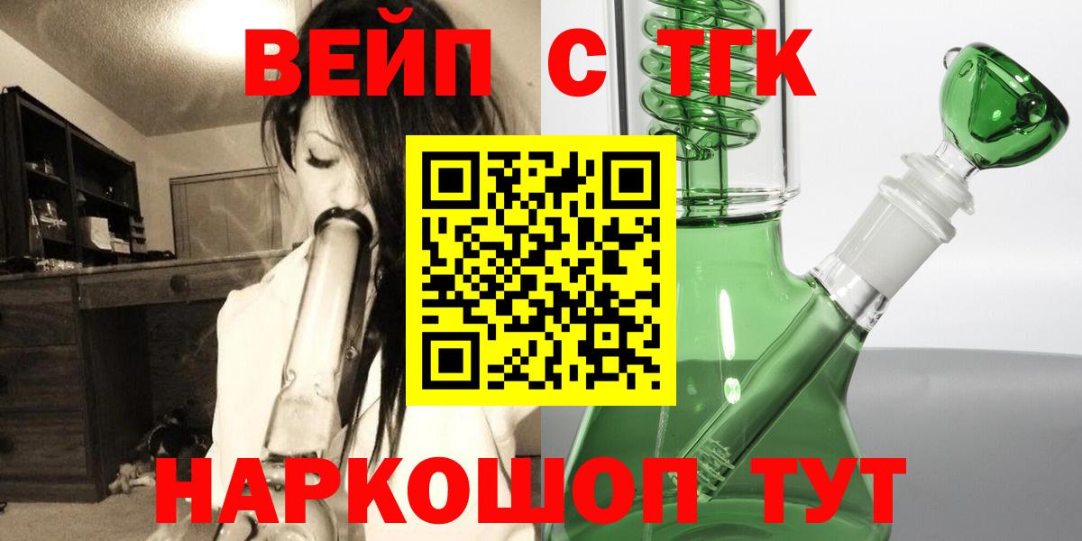 Тихвин  ТГК вейп с тгк  Вход с VPN 